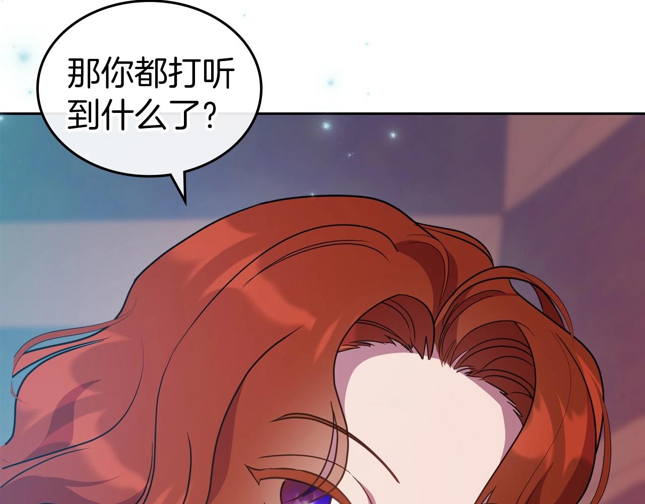 第61话 你细品，这传说30