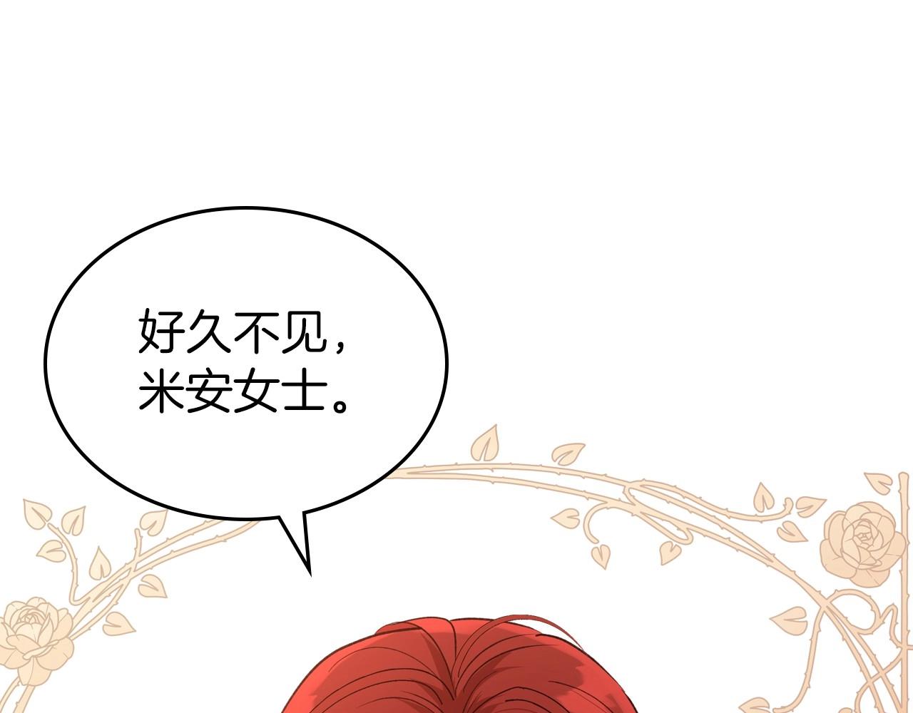 第56话 舞会色变145