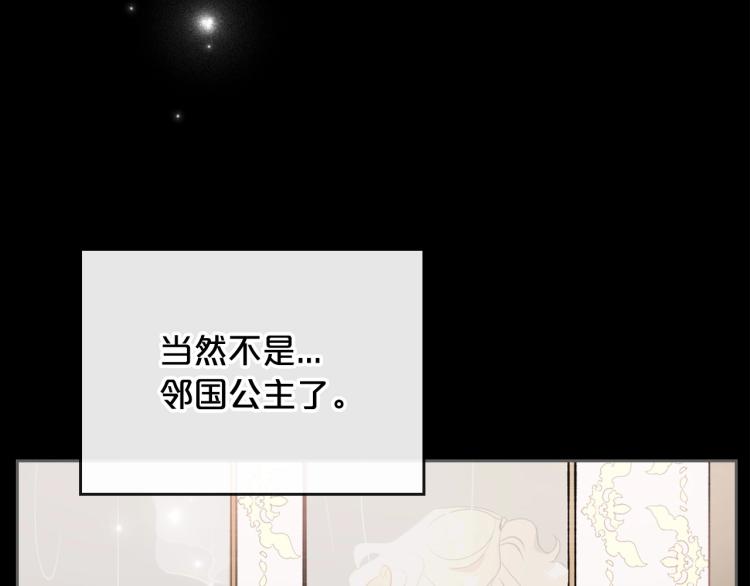 第7话 第一条线索！大神官？46