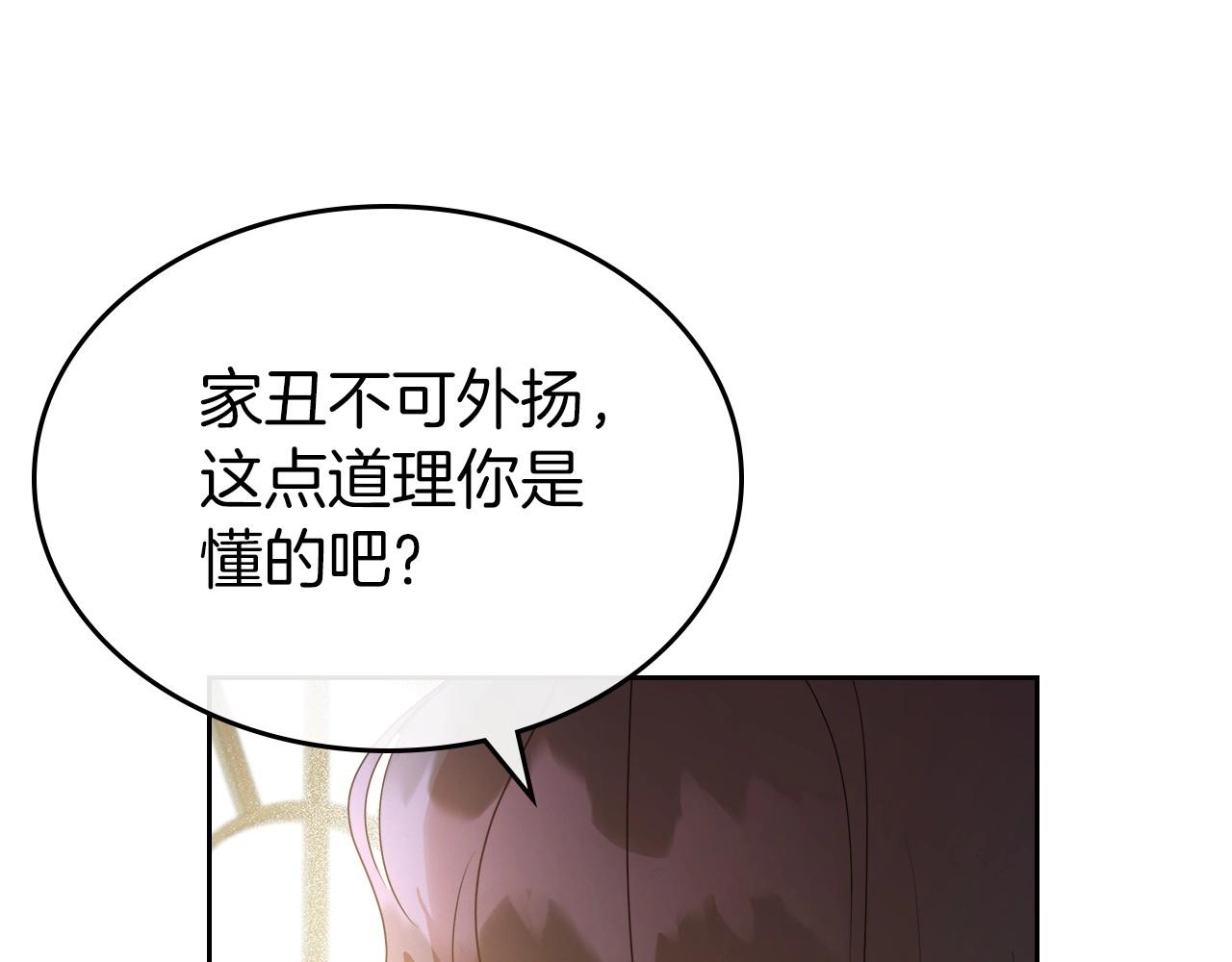 第2季·启 联手布局74