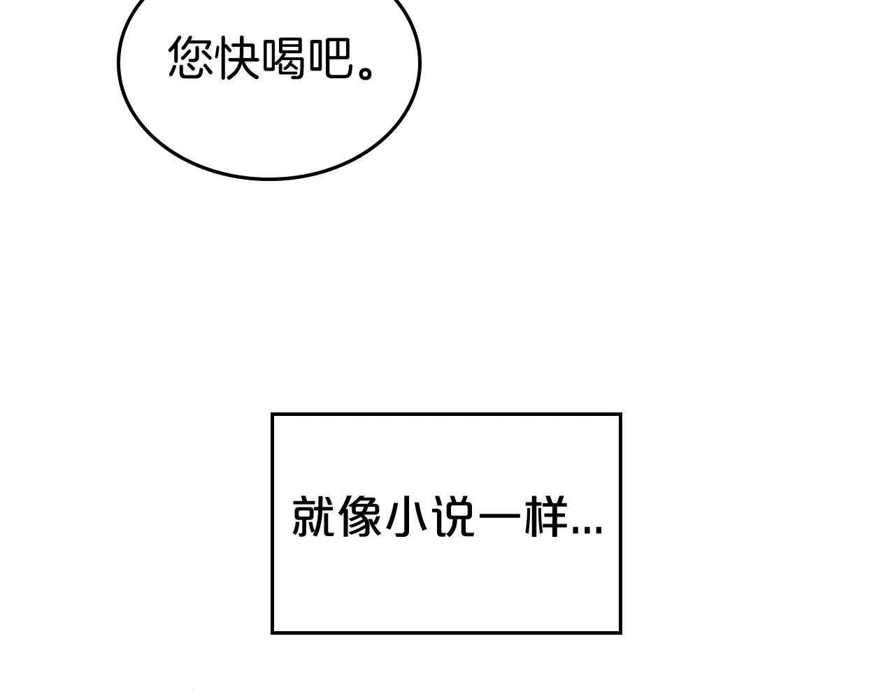 第53话 情感垃圾桶101