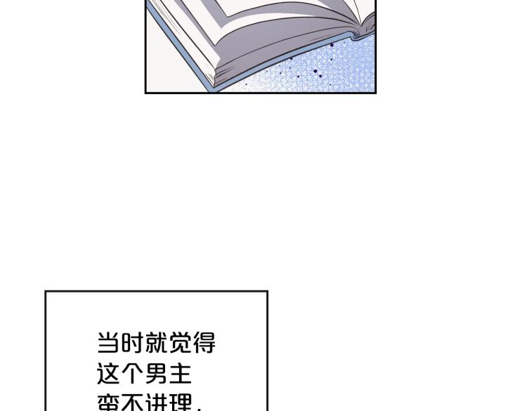 第6话 不为人知的秘密23