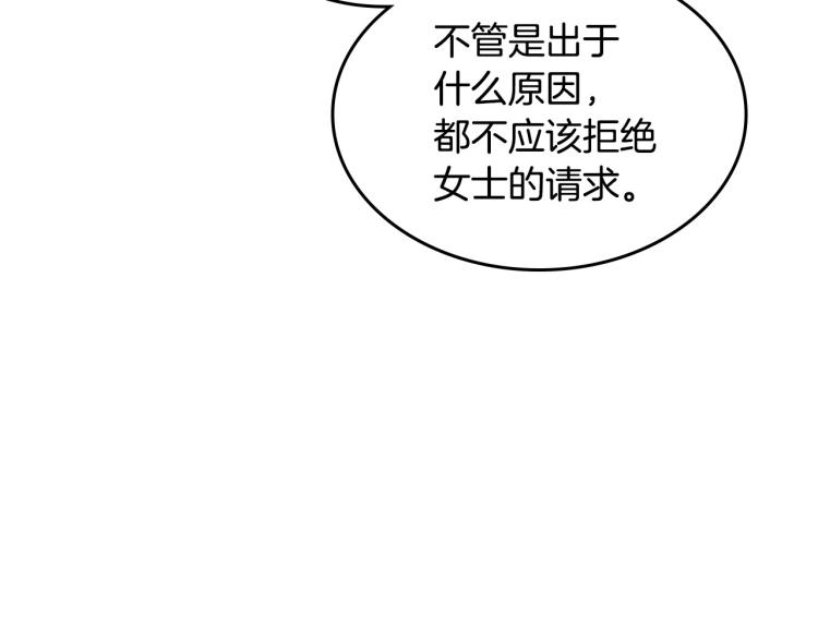 第6话 不为人知的秘密136