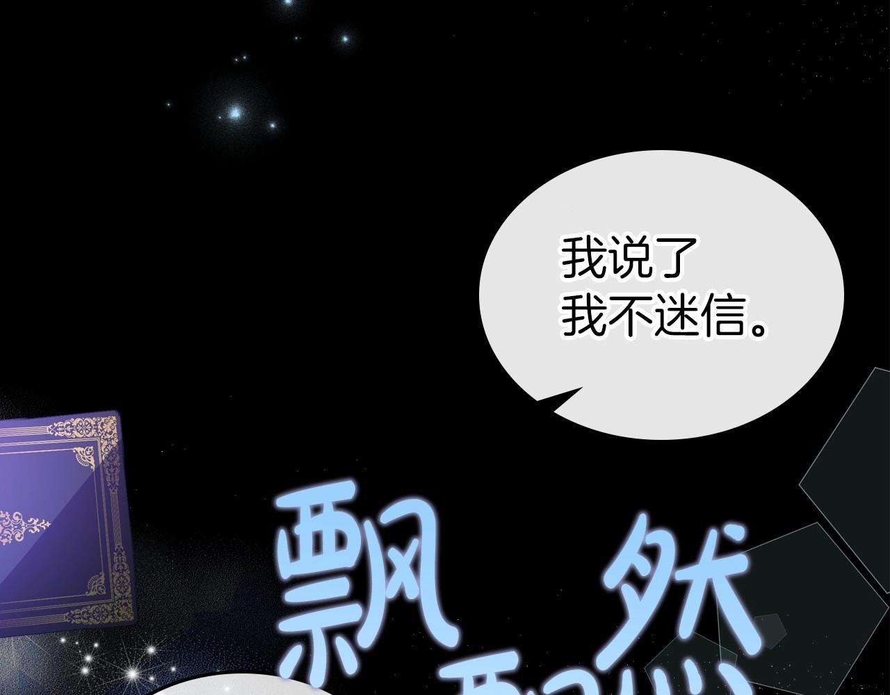 第62话 女主的死神正位日50