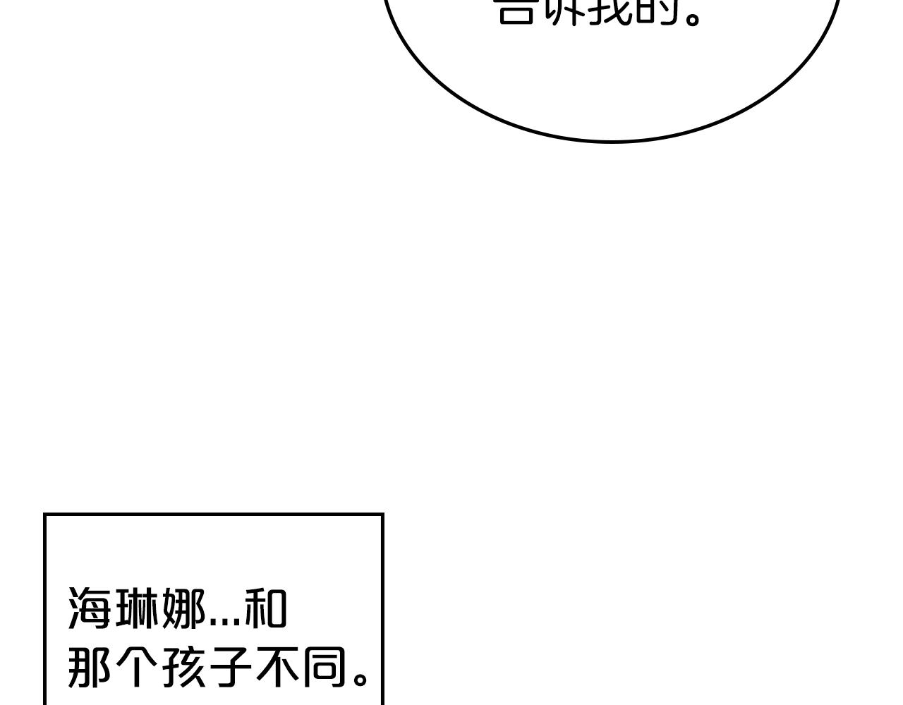 第50话 有靠山是吗？94