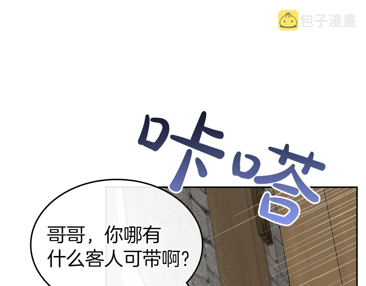 第42话 憎恨皇室的人117