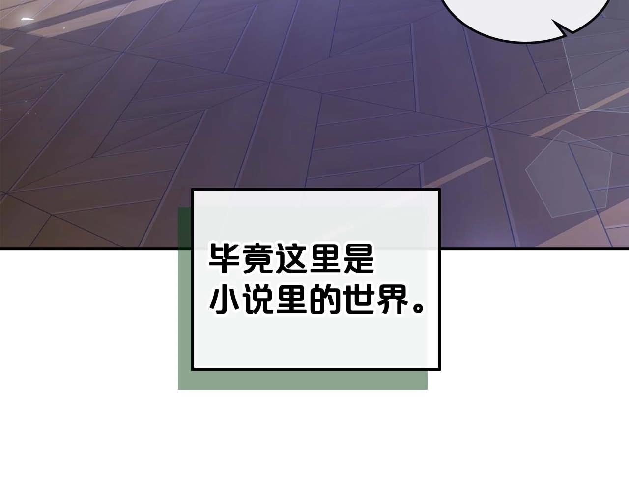 第53话 情感垃圾桶105