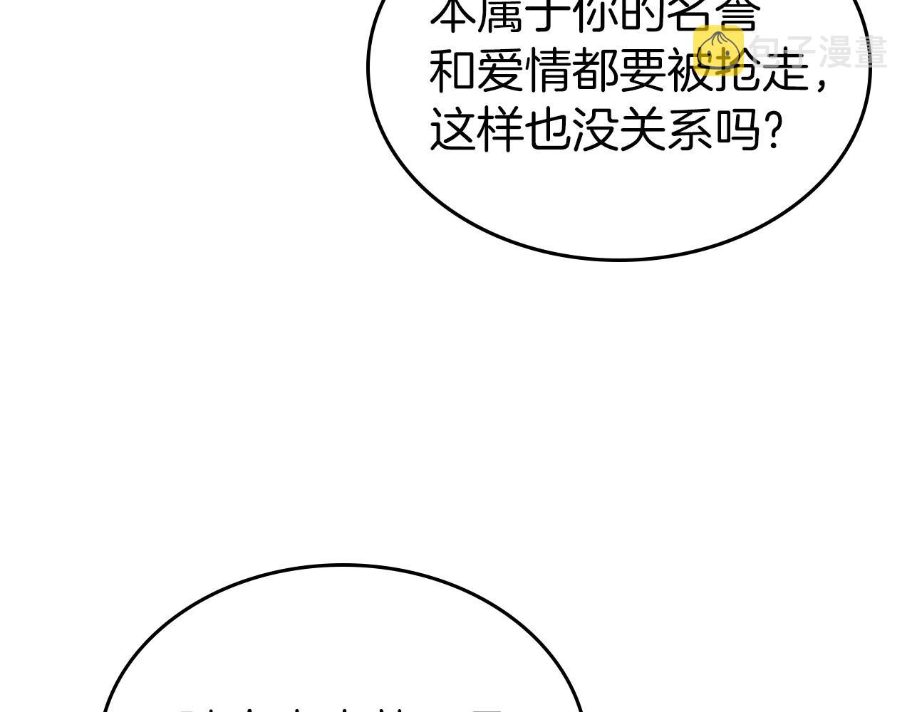 第37话 你也会爱上我吗？18