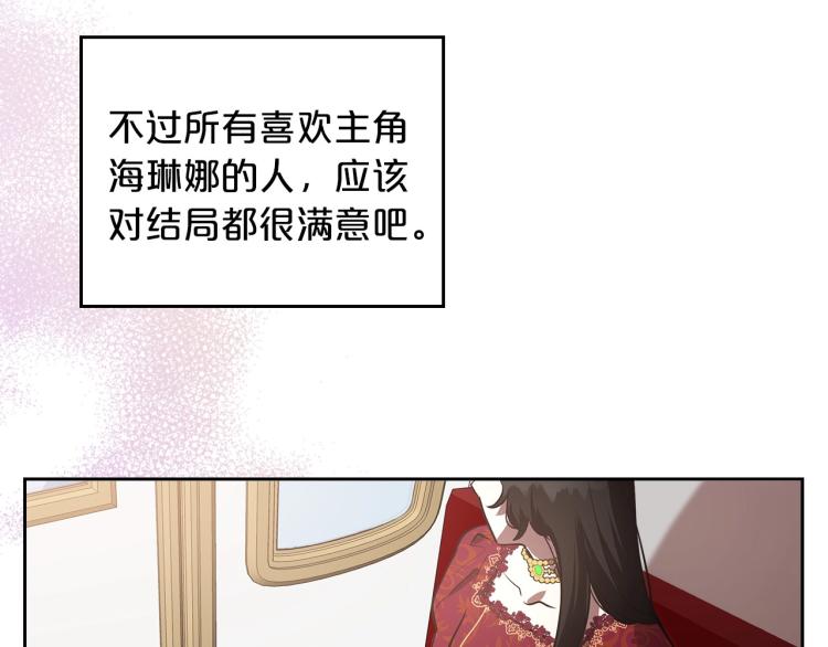 第1话 恶女只想死75