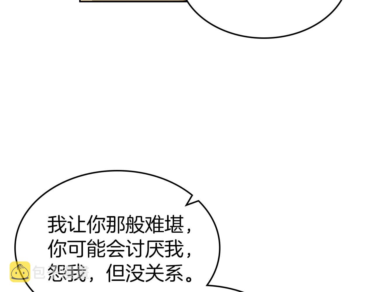 第40话 坦诚相待138