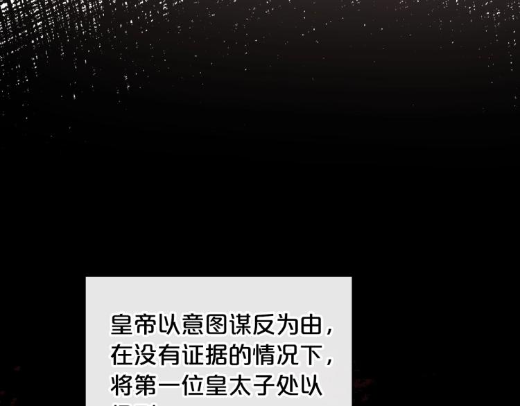 第5话 被皇太子甩耳光40