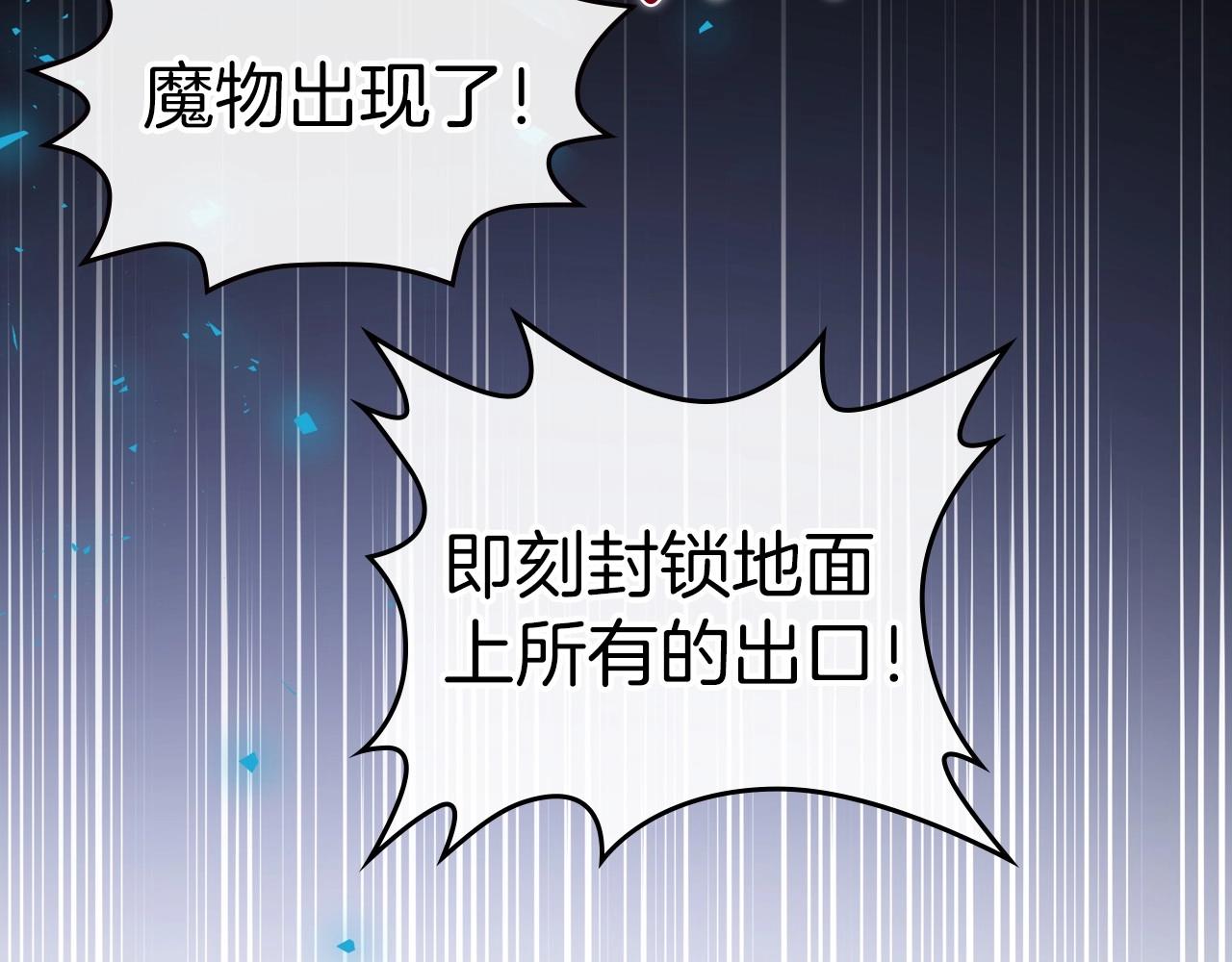 第68话 携手抓住可疑人！78