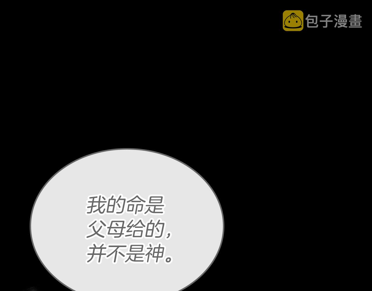 第35话 “新婚小夫妻”16