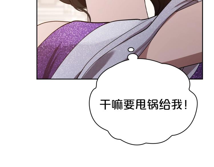 第16话 只想肆无忌惮地恨你142