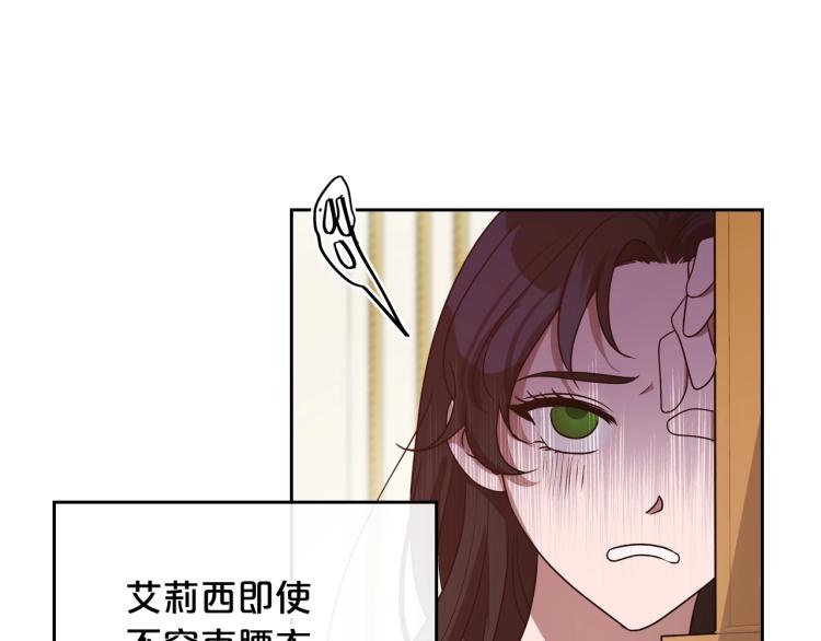 第16话 只想肆无忌惮地恨你70