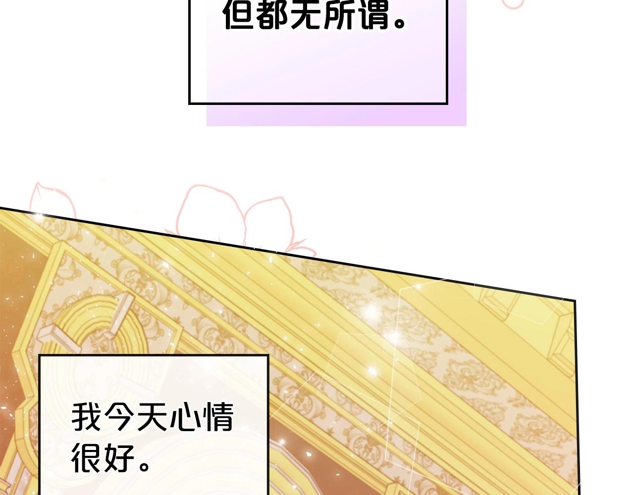 第57话 请允许我吻你76