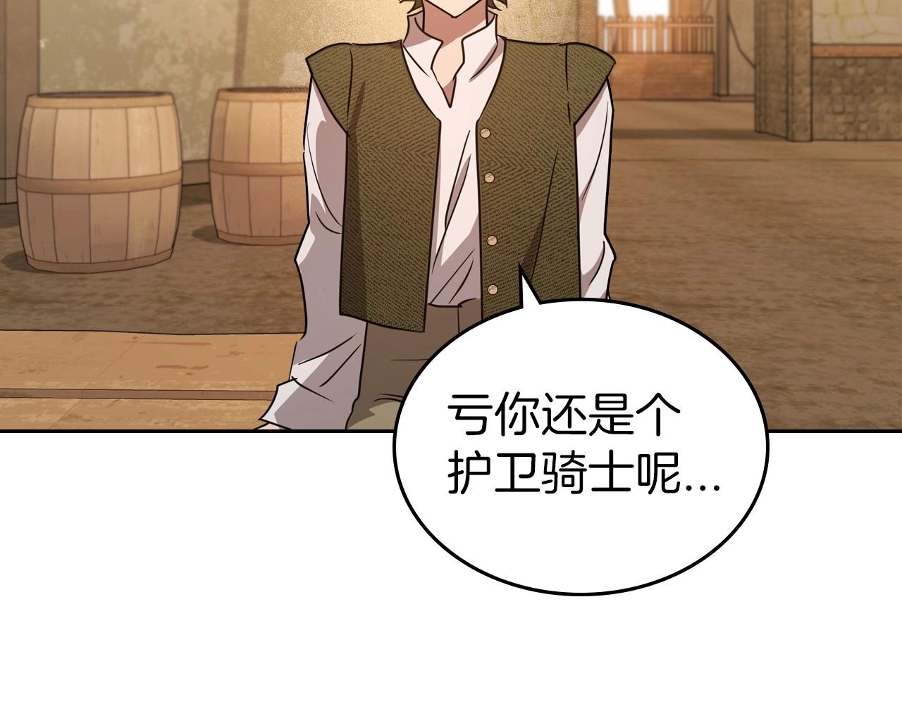 第60话 精致的利己主义69