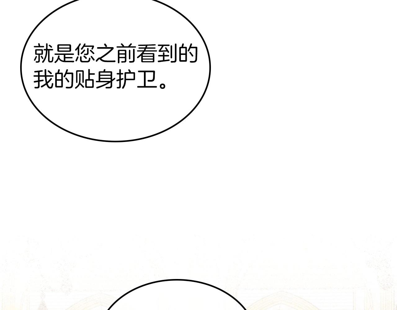 第54话 梦寐以求的事136