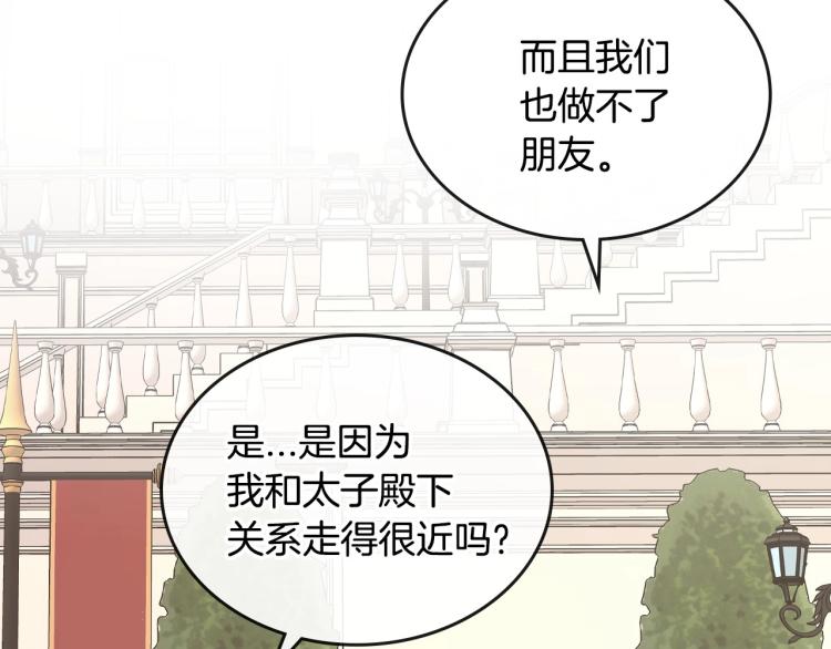 第5话 被皇太子甩耳光129