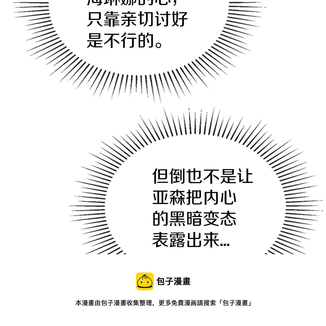 第一季完结话 “解围”120