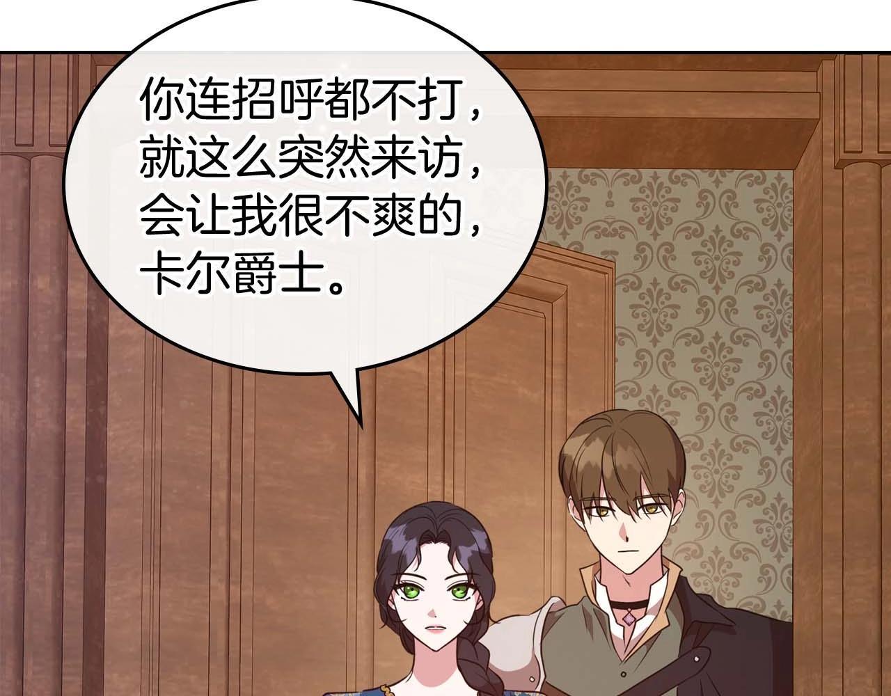 第51话 骑士是我认定的男伴82