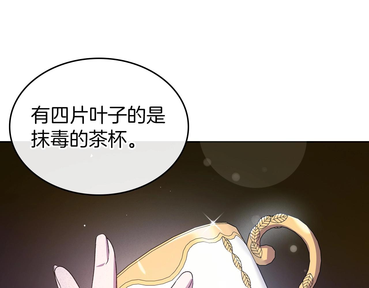 第2季完结篇 找回“我”自己14