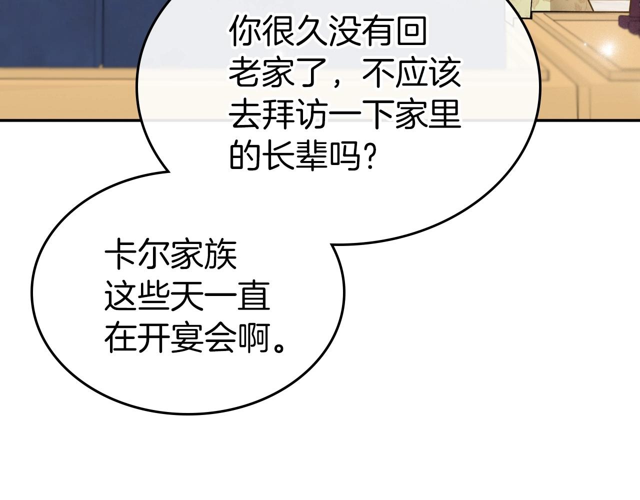 第38话 要如何才能不在意你73