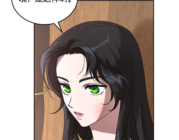 第6话 不为人知的秘密160