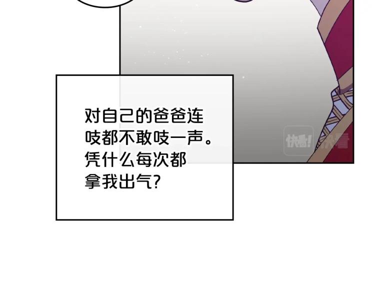 第17话 从霸凌中拯救他？15