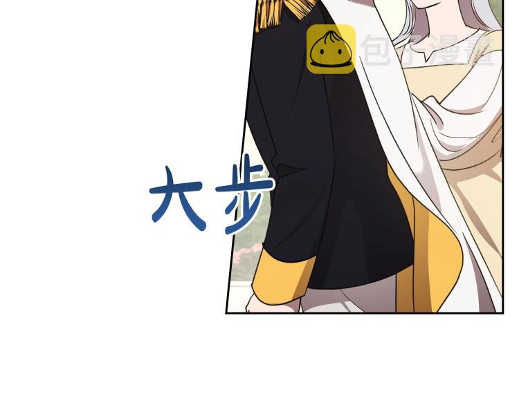 第5话 被皇太子甩耳光171