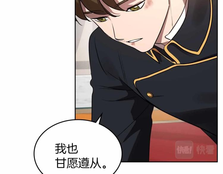 第18话 骑士的忠诚45