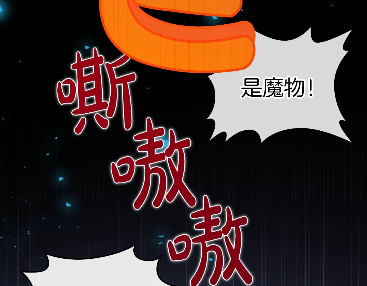第68话 携手抓住可疑人！77