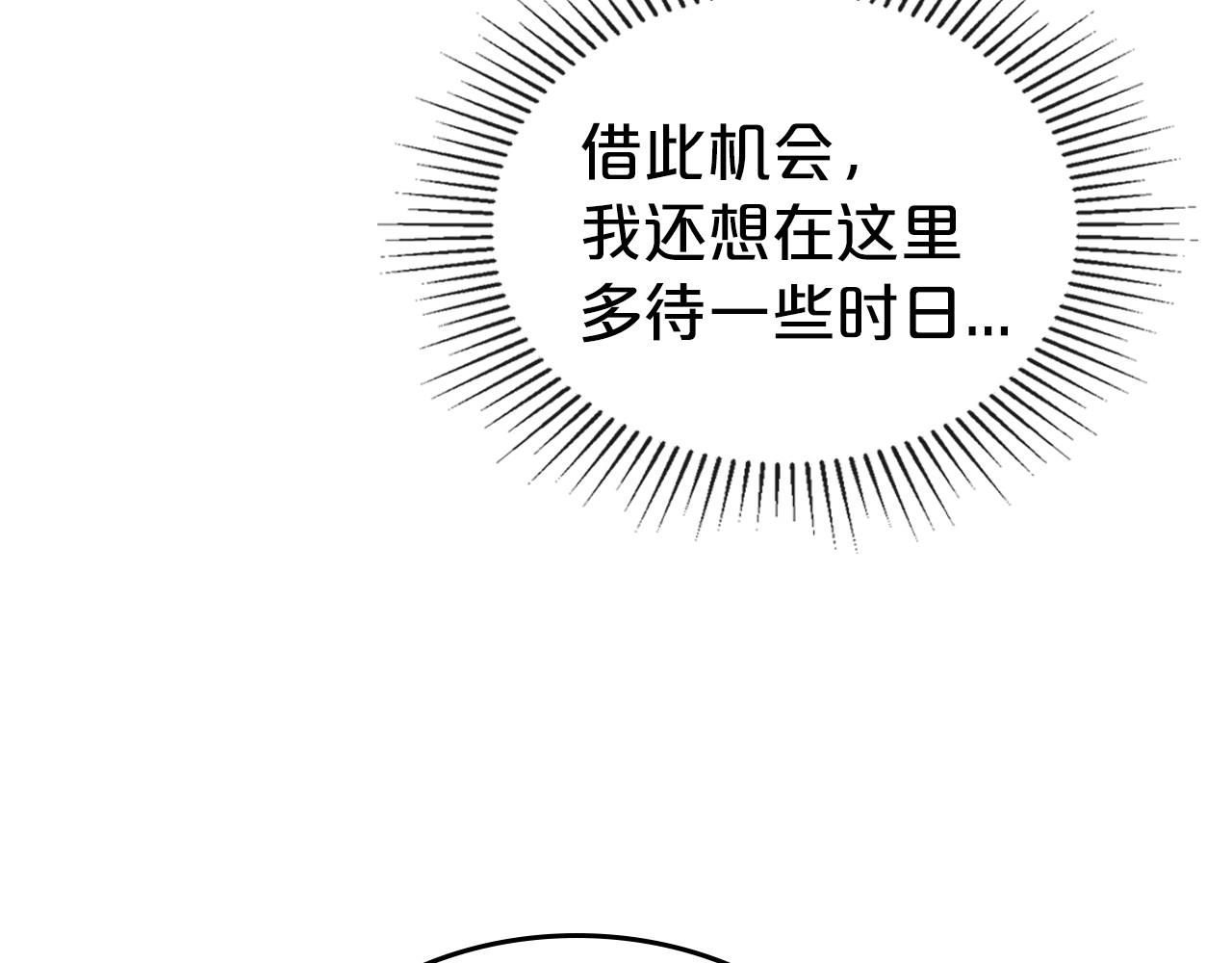 第37话 你也会爱上我吗？65