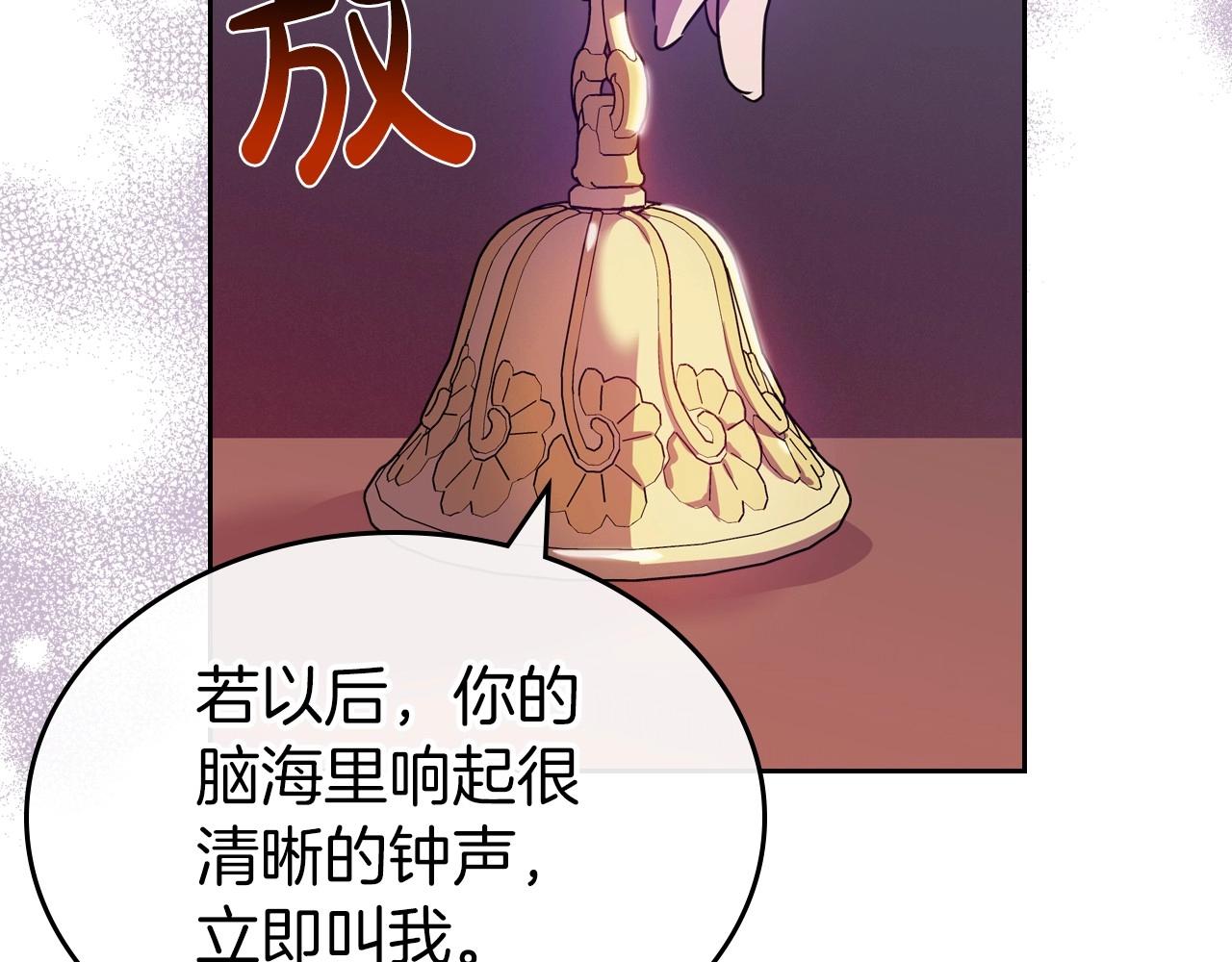 第60话 精致的利己主义134