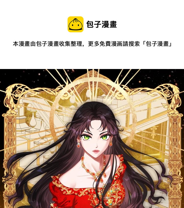 第10话 侍女窥探到真相0