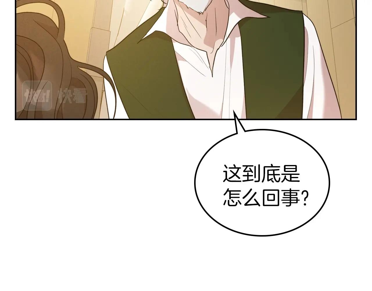 第34话 暂无一丝爱意94