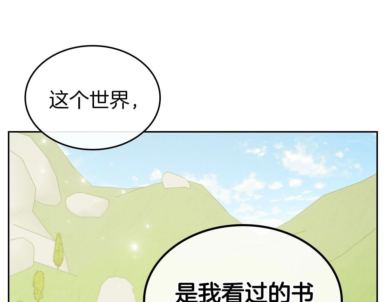 第37话 你也会爱上我吗？98