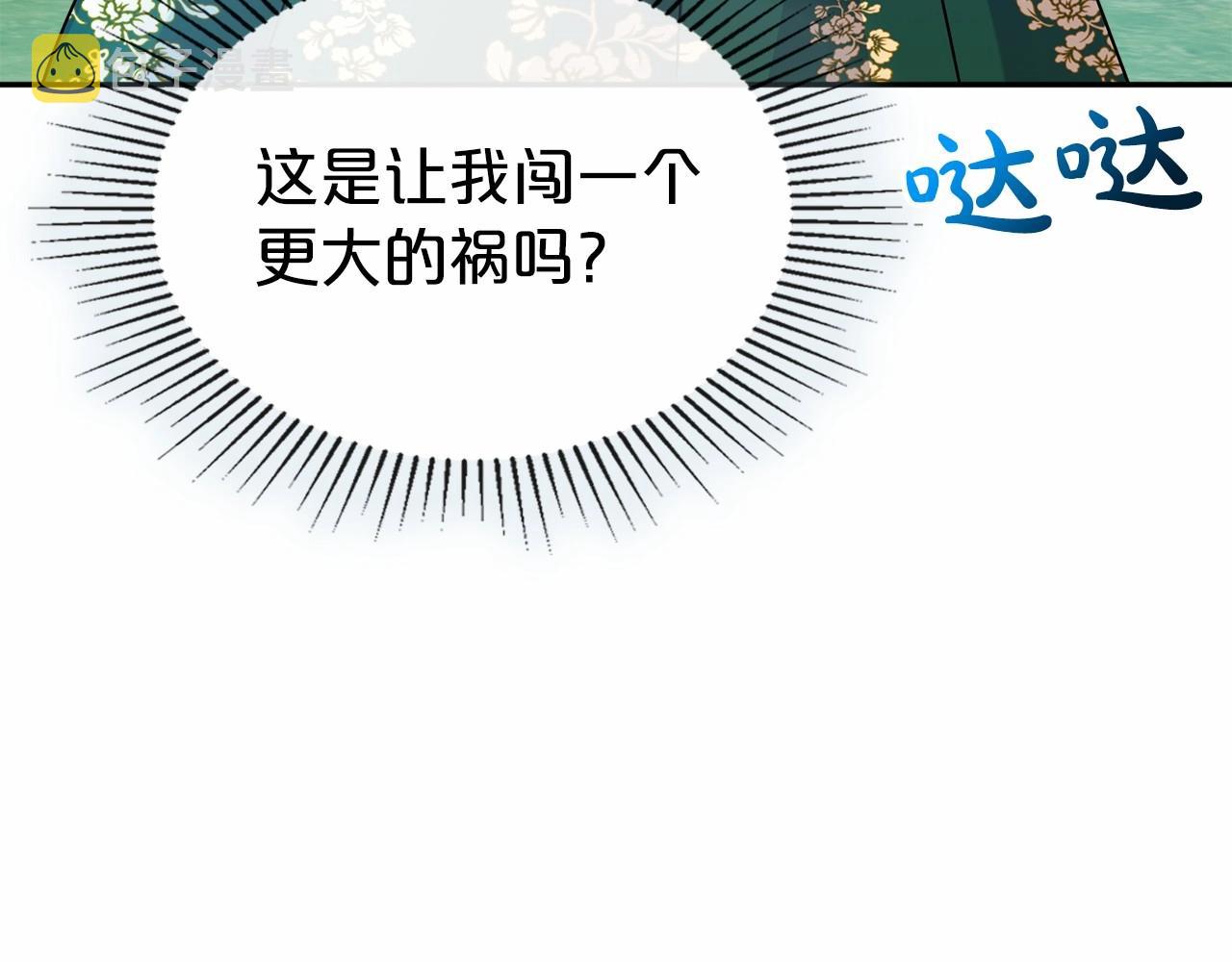 第28话 懂她的只有她156