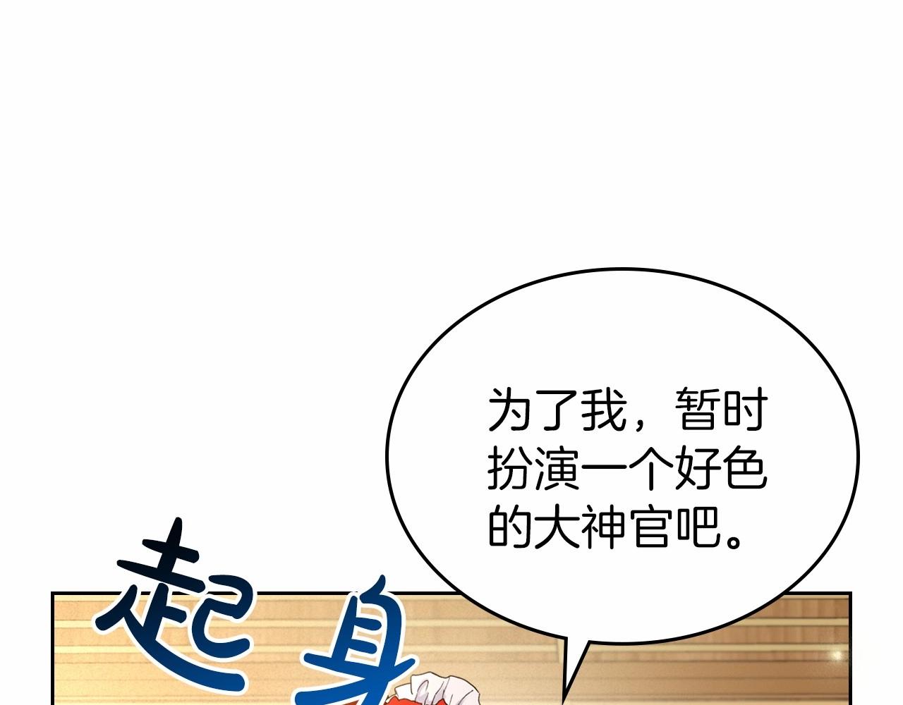第31话 假扮娼妇38