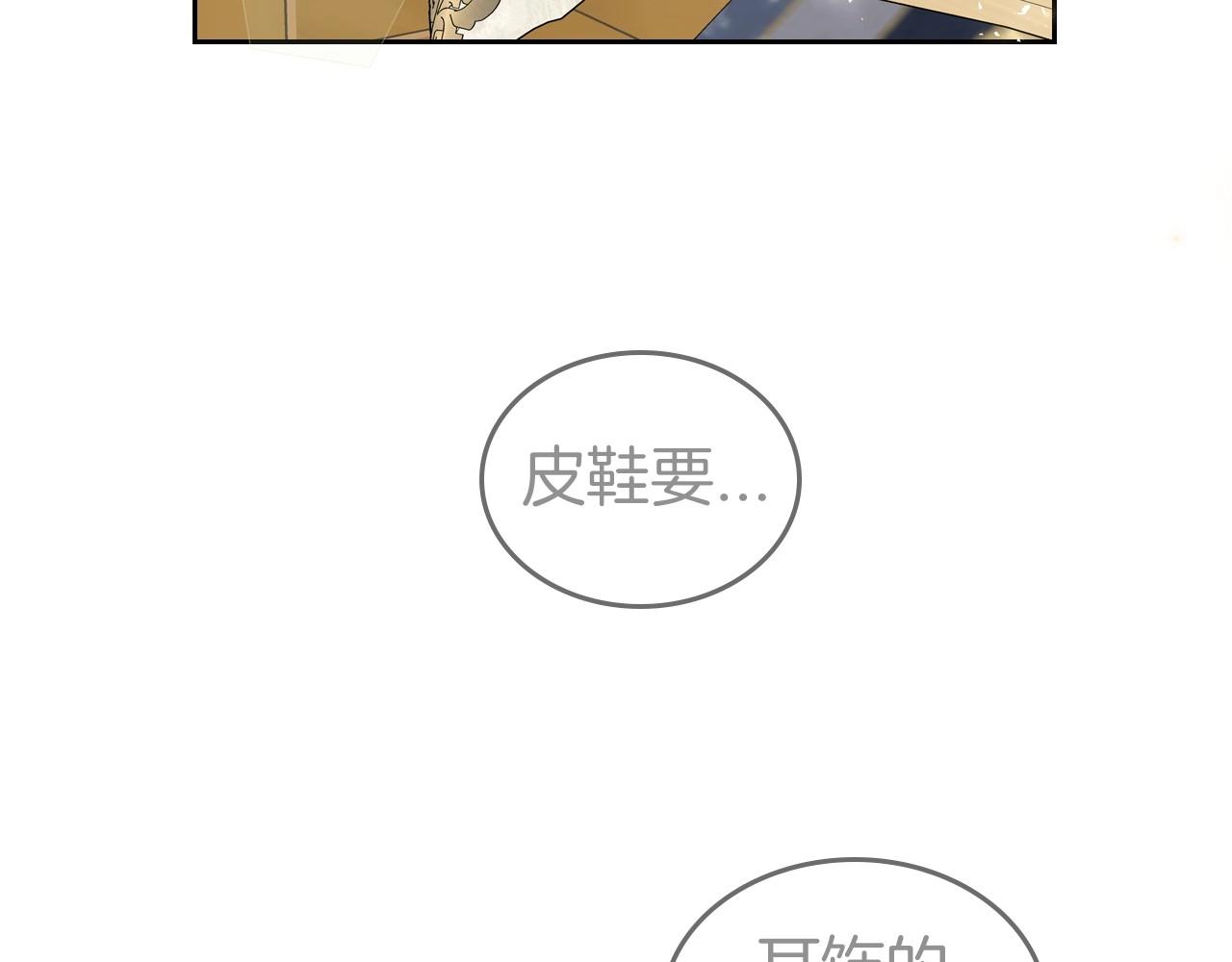 第56话 舞会色变73