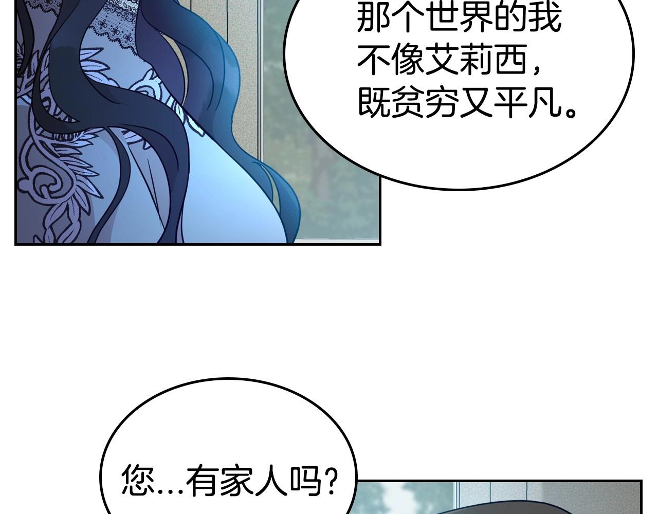 第34话 暂无一丝爱意37