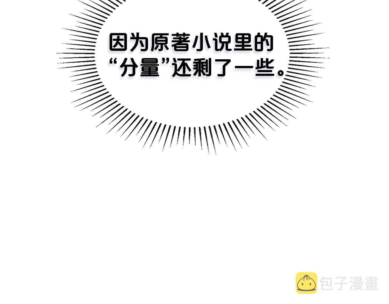 第47话 开始恼怒的男人118