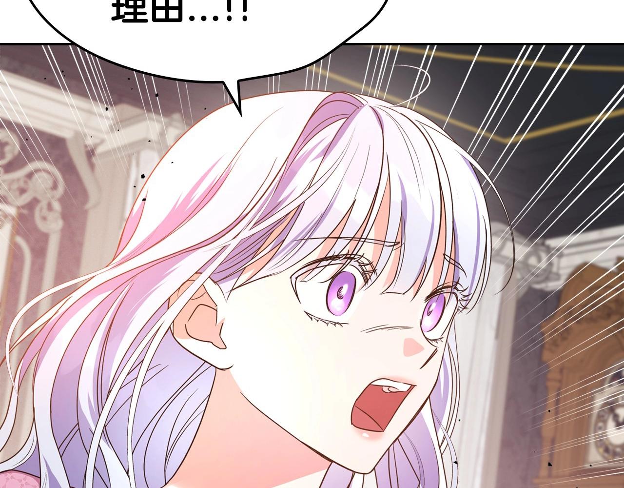 第46话 自视卑微者的心意…137