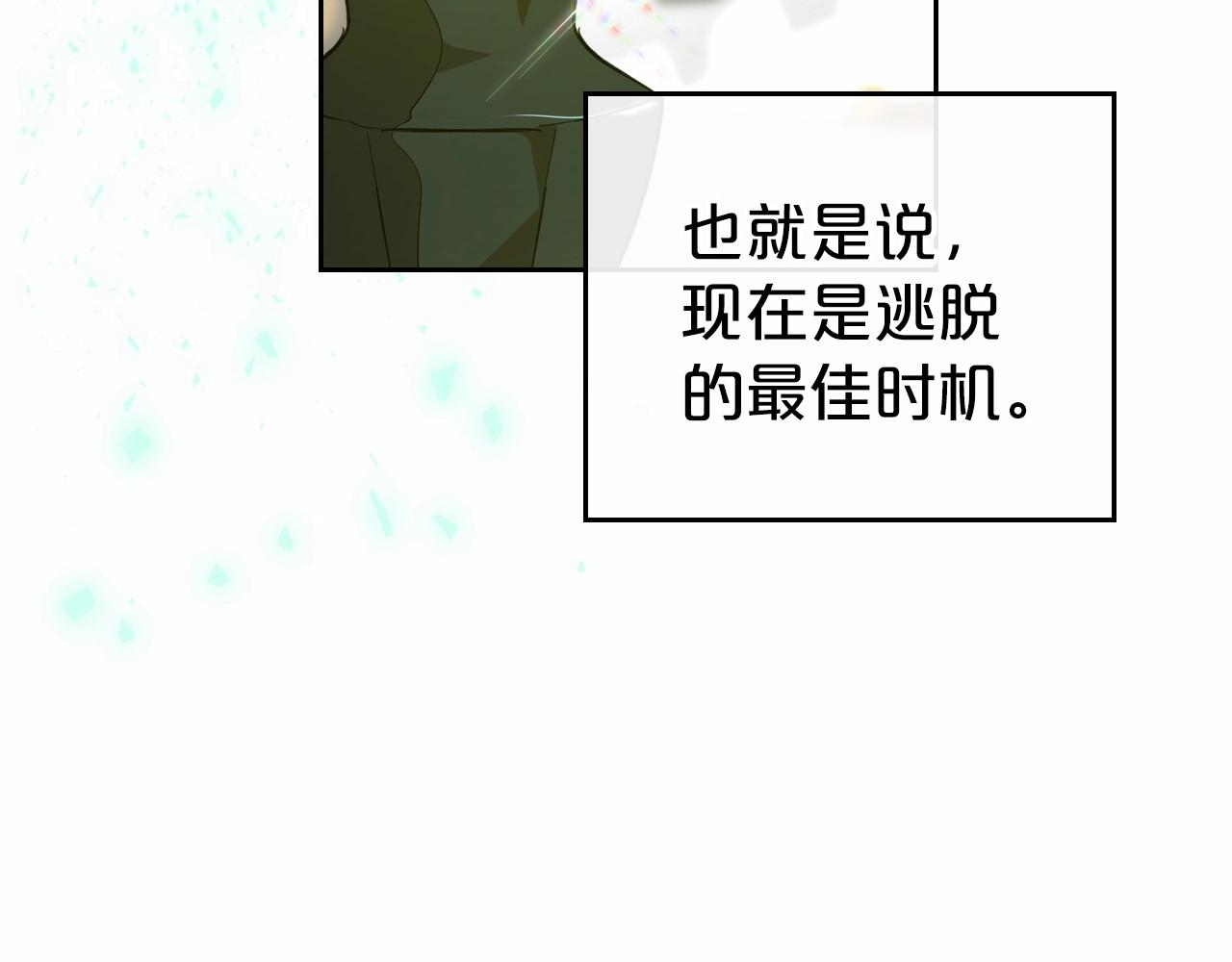 第30话 逃过一劫35