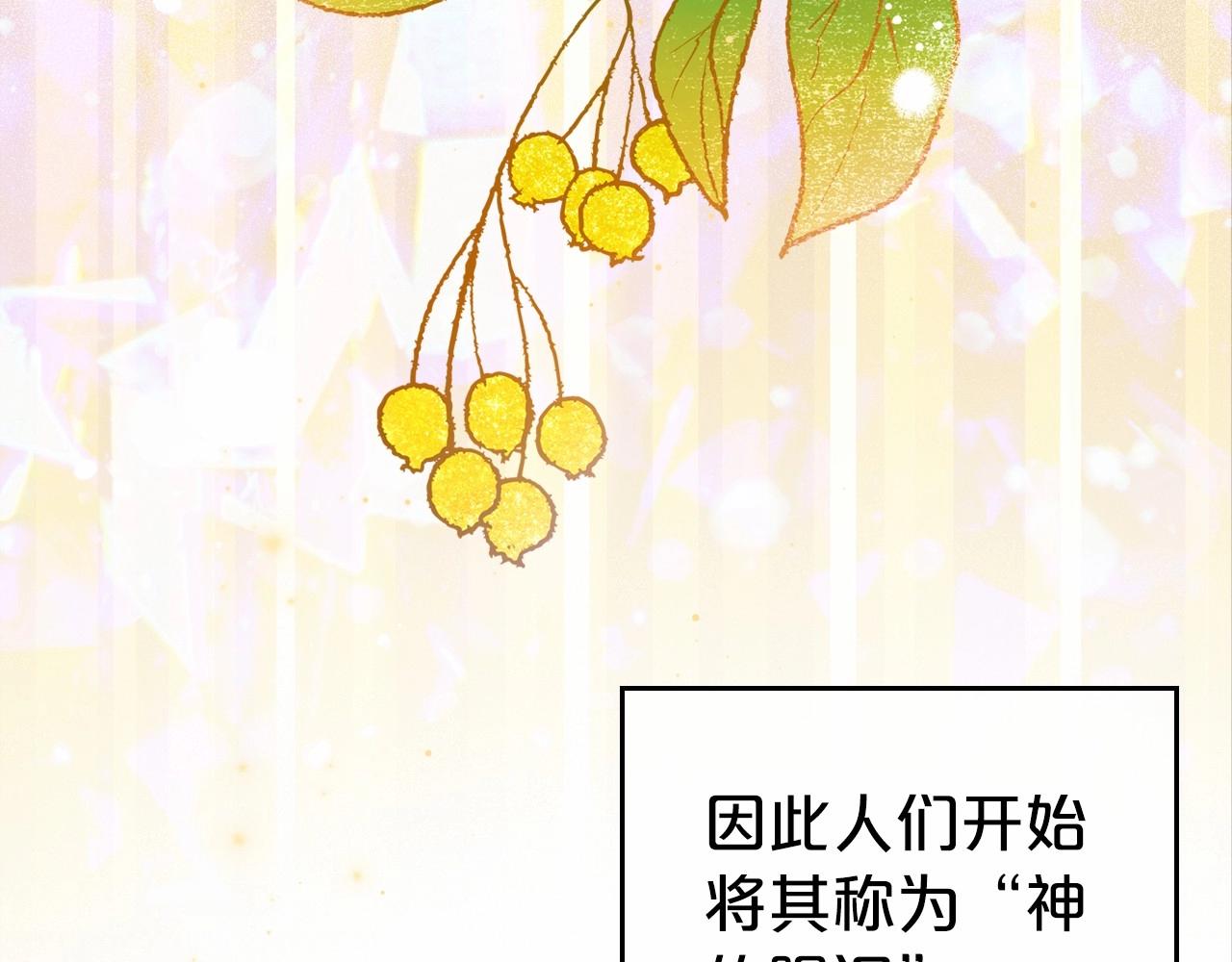 第61话 你细品，这传说117
