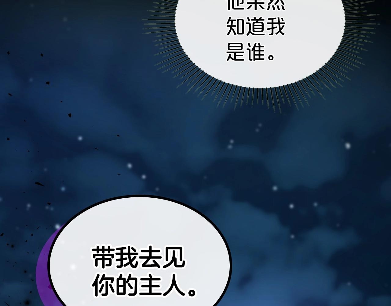 第68话 携手抓住可疑人！113