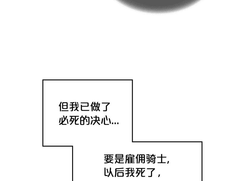 第16话 只想肆无忌惮地恨你83