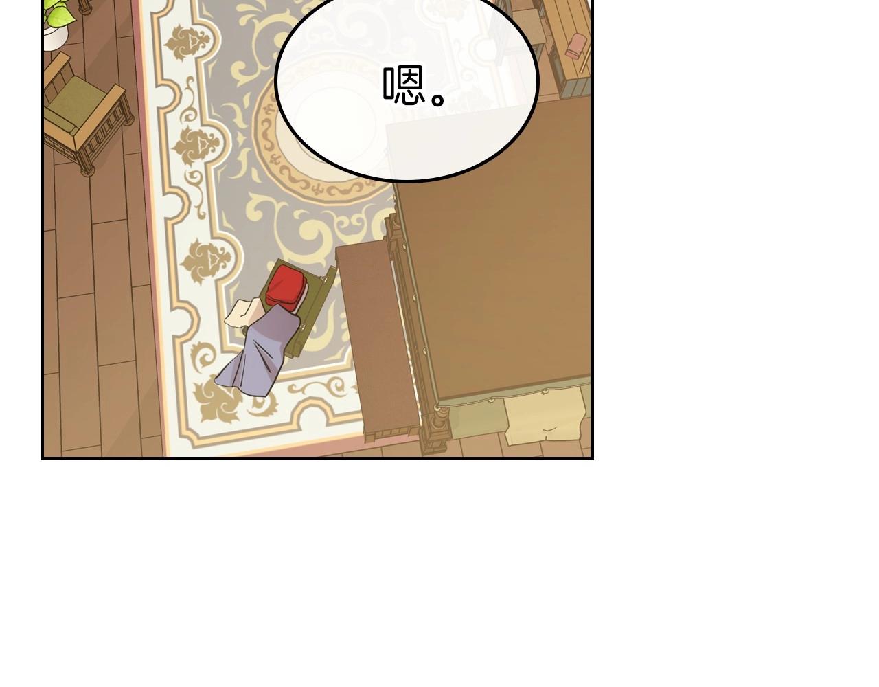 第34话 暂无一丝爱意79