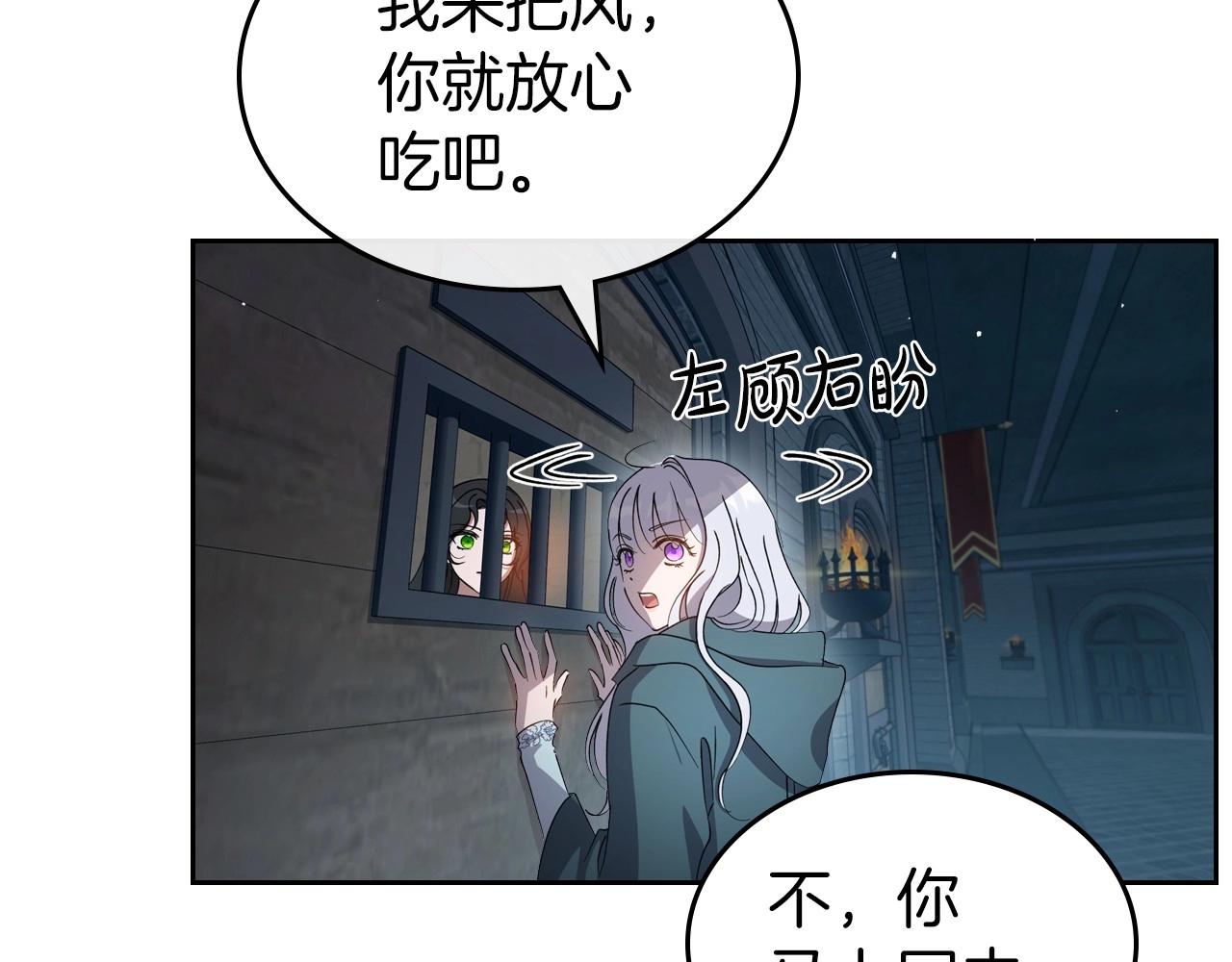 第71话 小姐妹之间令人动容的感情106