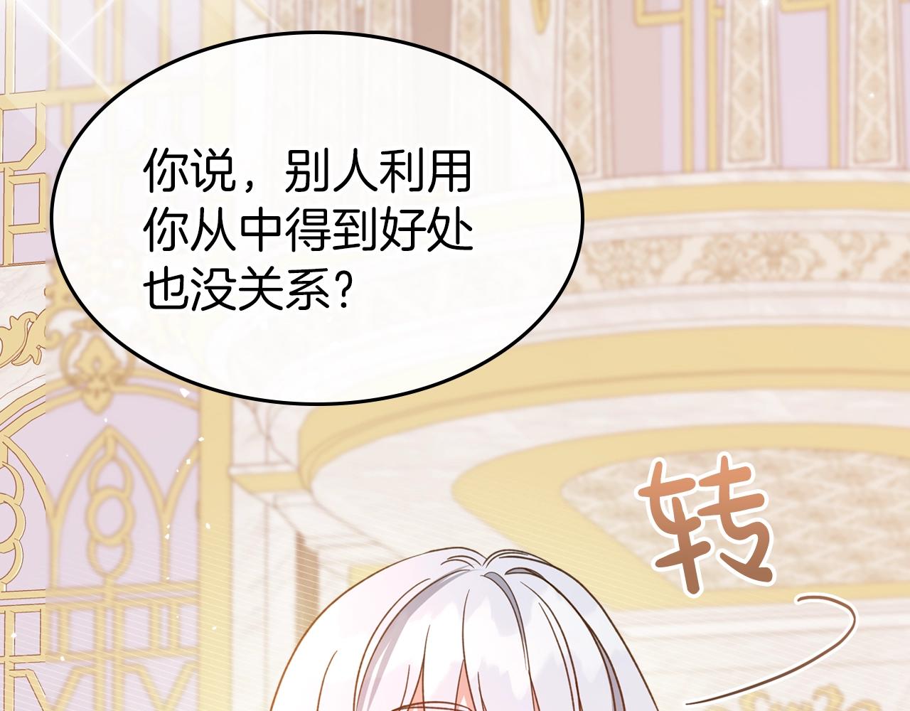 第50话 有靠山是吗？129